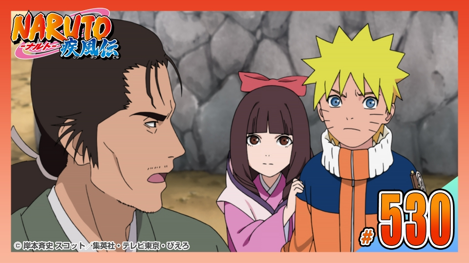 NARUTO-ナルト- 疾風伝 2013年放送 第五百三十話 落城｜アニメ