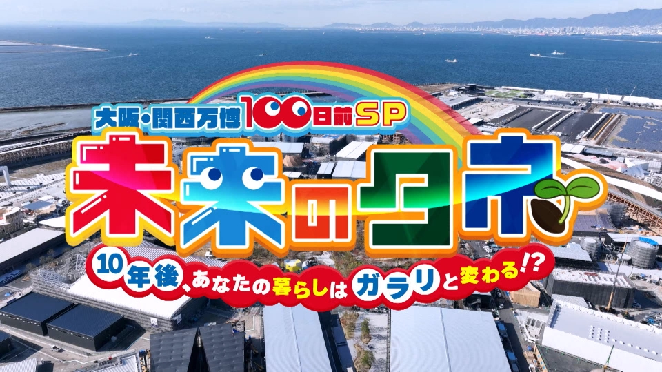 ザワつく！ 金曜日 3月12日 リアルタイム配信 ザワつく！金曜出張所