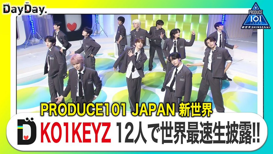 PRODUCE 101 JAPAN 新世界 日プ KO1KEYZ ステッカー PRODUCE 101 JAPAN