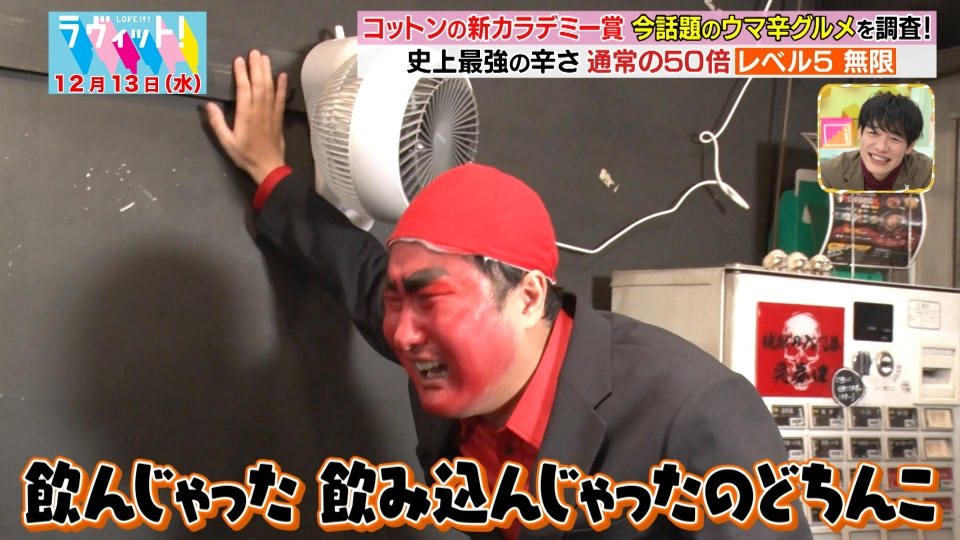 世界一枚 ARS10+ どくろラビットの看板アイドル 上杉 うた KR ラヴィット！ 12月13日(水)放送分 コットンの新カラデミー賞！井上咲楽