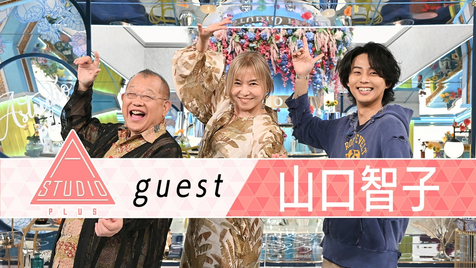山口智子 夫 唐沢寿明が明かす魅力 thumbnail