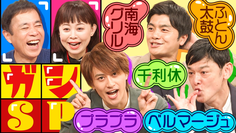 なるみ 岡村の過ぎるtv 11月21日 月 放送分 Aぇ Group小島が福本大晴と飲んだ謎の出世サワー 大阪で一番イケてる堺東sp バラエティ 見逃し無料配信はtver 人気の動画見放題 なるみ 岡村の過ぎるtv 11月21日 月 放送分 Aぇ Group小島が福本大晴と飲んだ謎の出世サワー 大阪で一番イケてる堺東sp バラエティ 見逃し無料配信はtver 人気の動画見放題
