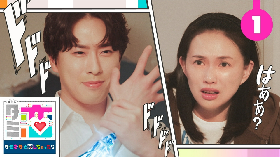 第1話 護りに来た、未来から thumbnail