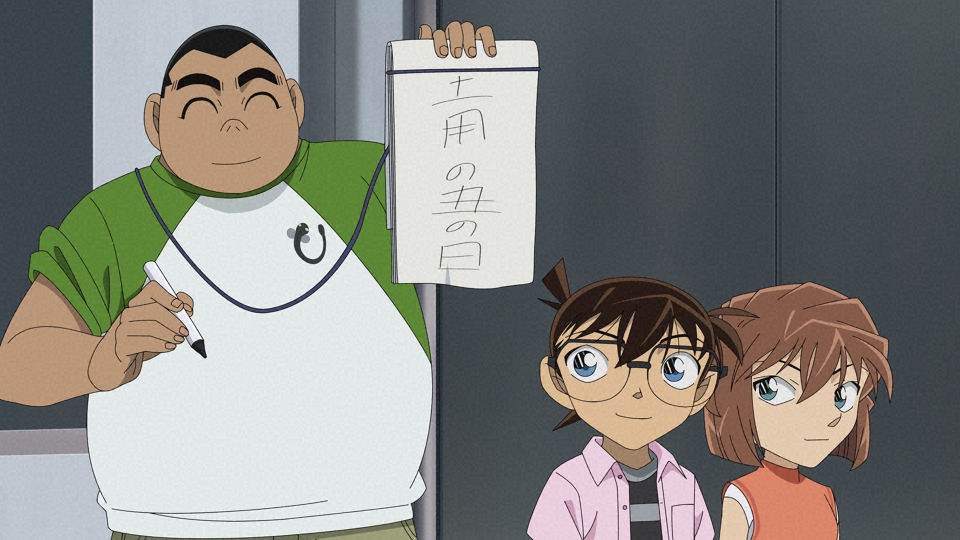 #1168「元太のうなぎ捕物帳」 thumbnail