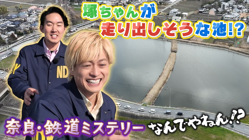 河合郁人＆A.B.C-Z塚田×古川アナ「なんでやねん！？」（news おかえり