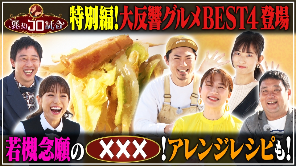 加越能に於ける数学　田中鉄吉篇 有吉ぃぃeeeee！～そうだ！今からお前んチでゲームしない