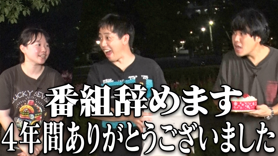 さらば青春の光の東ブクロとデビュー作 7月29日(火)放送分 【一同騒然