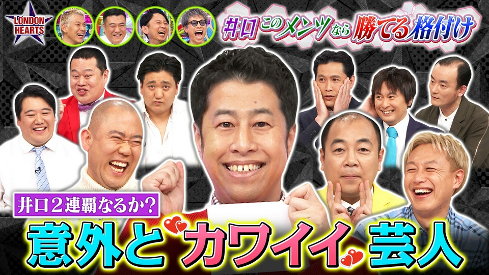 井口の“このメンツなら勝てる”格付け【結果発表】トップなるか!? thumbnail