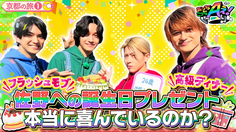 【中古】 あっちとこっち あっちこっちAぇ!｜朝日放送テレビ