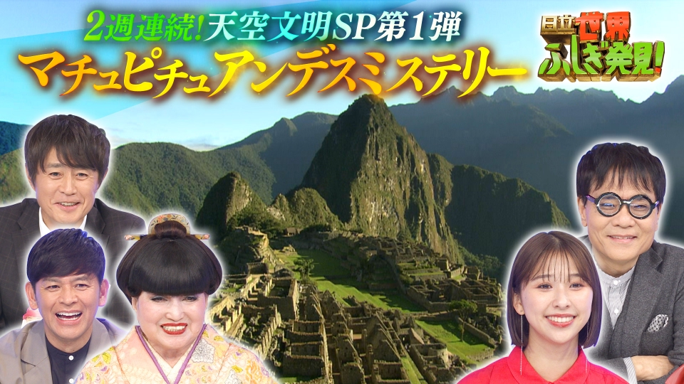 12月1日TBSテレビ「世界・ふしぎ発見!」にて放映【しわにならないガーメントバッグ】ROLLOR prestige　ローラー・プレステージ（紺＆茶色） 日立世界ふしぎ発見！ 2月24日(土)放送分 天空アンデスミステリー
