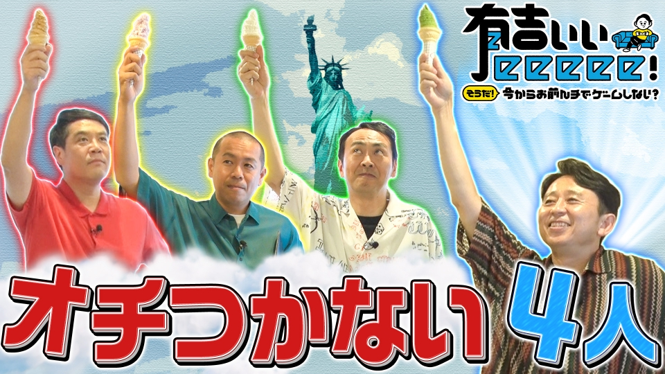 ザ！世界仰天ニュース 7月25日 リアルタイム配信 オウム真理教はなぜ