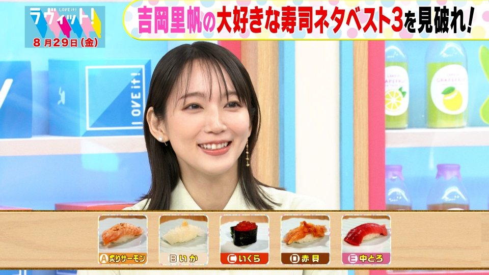 ラヴィット！ 8月29日(金)放送分 【OP先行】巨大ぬいぐるみ