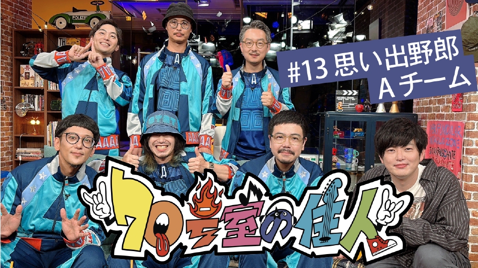 7' 思い出野郎Aチーム / ダンスに間に合う