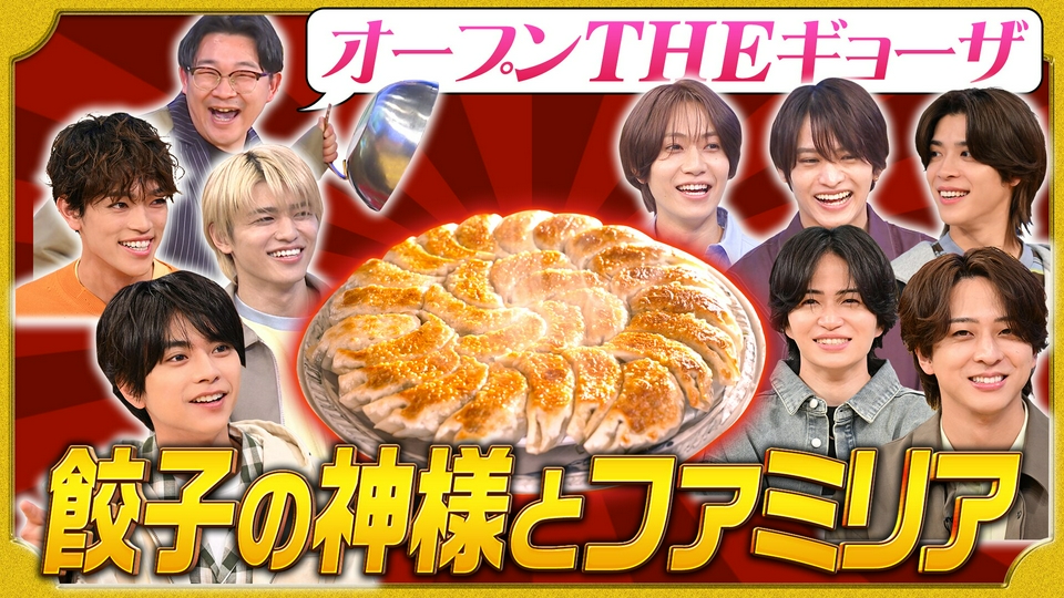 【お家で作れる最高の餃子】神も驚く奇跡の逸品が生まれる thumbnail