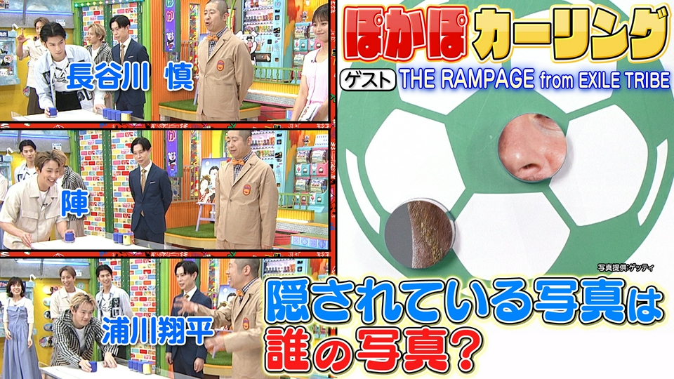 ぽかぽかページ ぽかぽか 6月29日(月)放送分 月曜（1）ランページぽかぽカーリング初