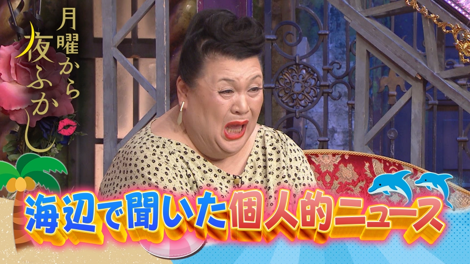今日は海の日!海で聞いた個人的ニュース thumbnail