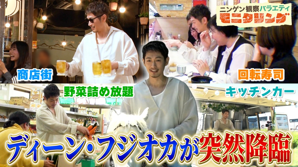 ニンゲン観察バラエティ モニタリング 5月15日(木)放送分