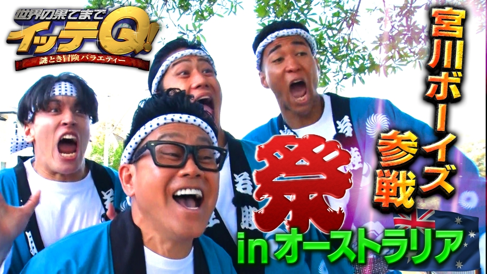 珍獣ハンターイモト南アフリカで激レア珍獣▼お祭り宮川ポテト大食い熱戦 thumbnail