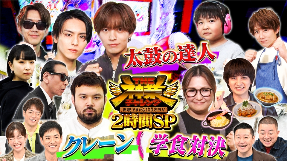 世界の果てまでイッテQ！ 12月29日 リアルタイム配信 みんなで笑おう