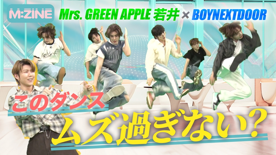 M:ZINE 7月12日(金)放送分 スーパーマルチアーティスト BOYNEXTDOORを