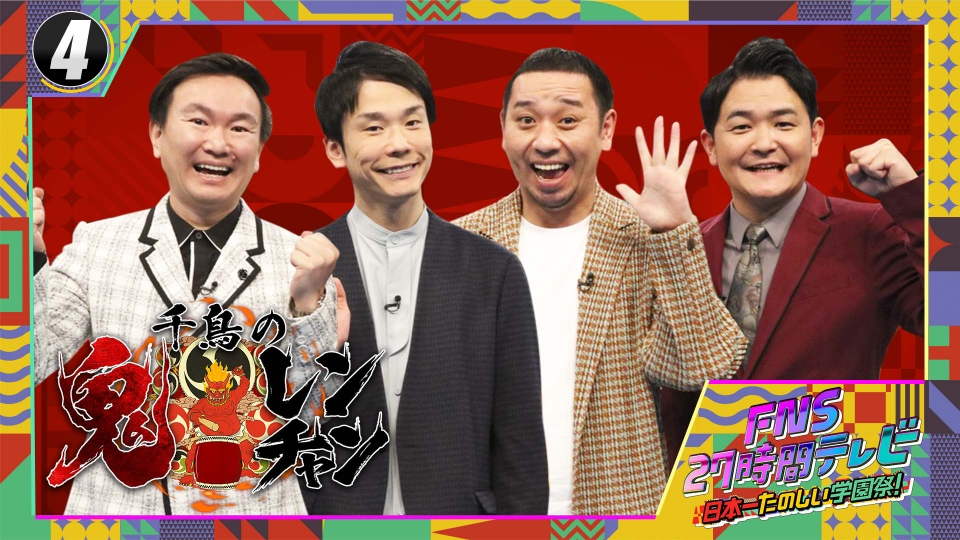んたろうのテレビ 忍たま乱太郎の宇宙大冒険 withコズミックフロント☆NEXT PR