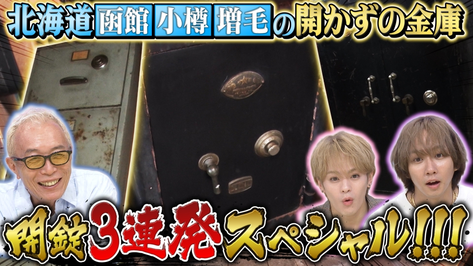 学校で作った置物です。金欠です。 所さんの学校では教えてくれないそこんトコロ！ 9月19日(金)放送分 2