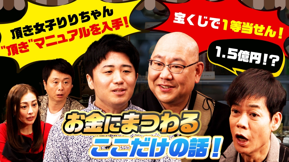 じっくり聞いタロウ～スター近況（秘）報告～ 5月30日(木)放送分 欲望