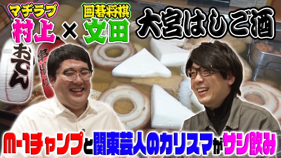 それゆけ！大宮セブン 4月25日(火)放送分 セブン号でドライブ＆番組PR