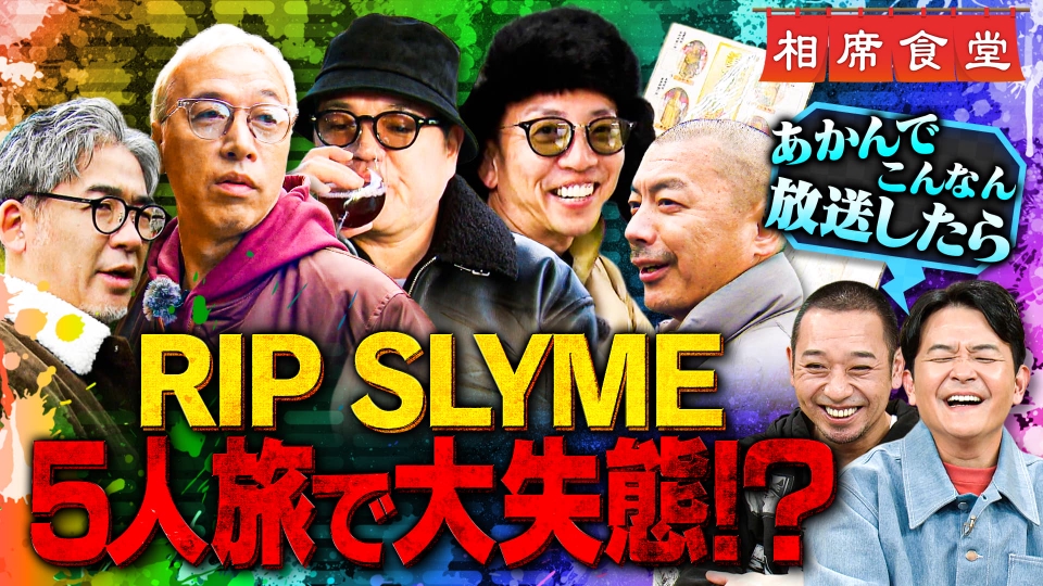 RIP SLYMEdvdまとめ売り リップスライム / RIP SLYME「GOOD TIMES DVD
