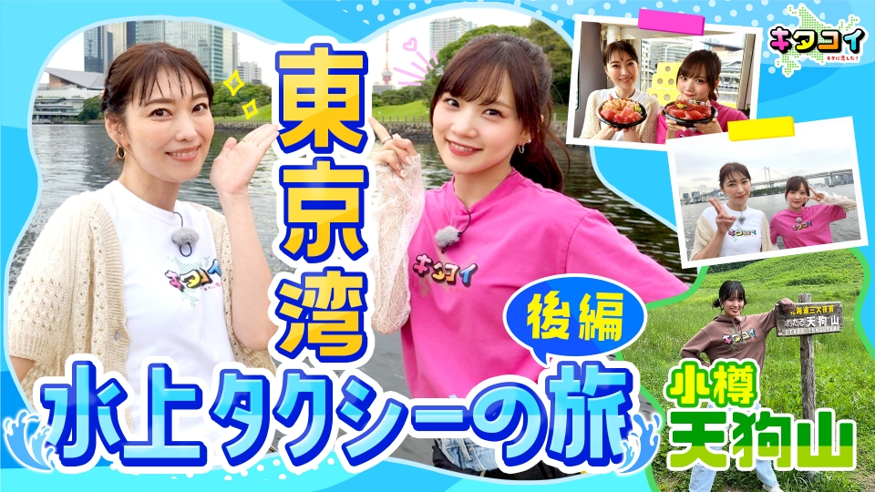 マツコの知らない世界 7月16日 リアルタイム配信 日本発祥