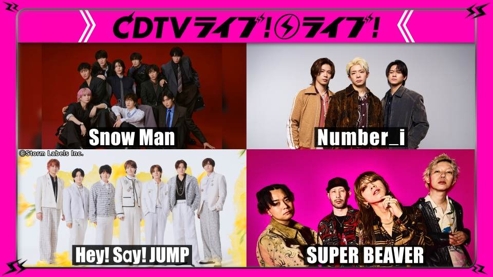 Snow Man★Number_i★Dream Ami★SUPER BEAVER★Hey! Say! JUMP★AKB48★こっちのけんと★ふみの thumbnail