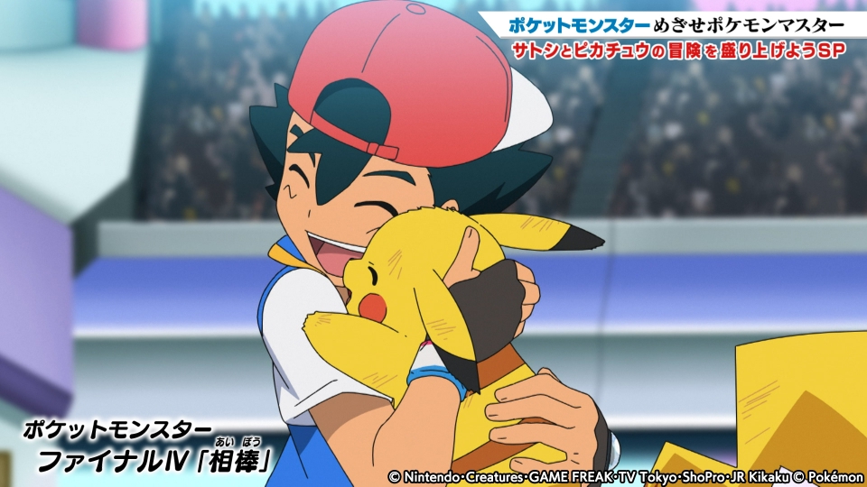 ポケットモンスター 12月23日 金 放送分 ポケットモンスター 遥かなる青い空 アニメ 見逃し無料配信はtver 人気の動画見放題 ポケットモンスター 12月23日 金 放送分 ポケットモンスター 遥かなる青い空 アニメ 見逃し無料配信はtver 人気の動画見放題
