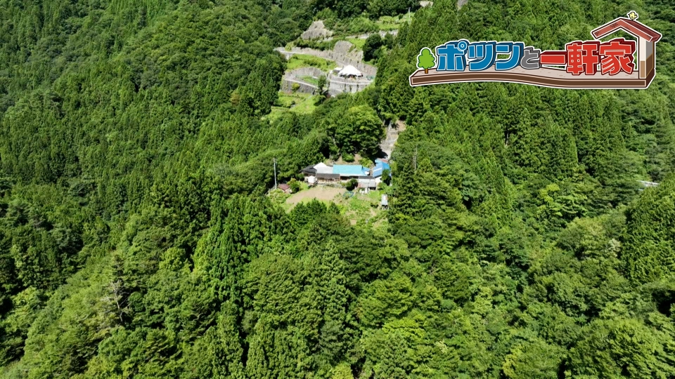 ポツンと一軒家 10月20日(日)放送分 秘境に住む母から料理人息子へ