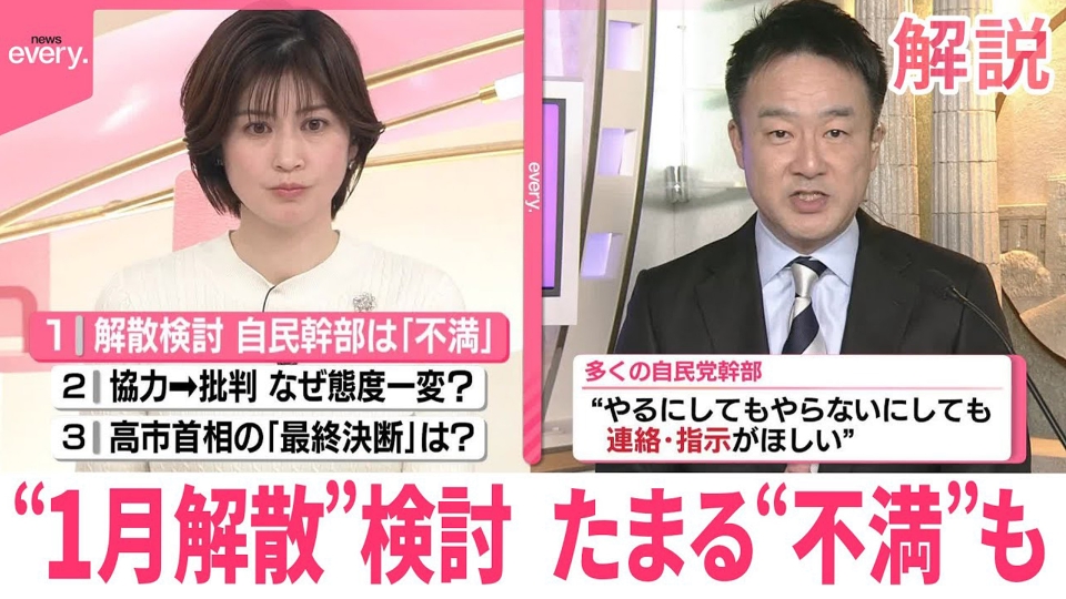13日に確約した件です。 日テレNEWSセレクト 1月13日(火)放送分 【解説】高市首相の決断は？ “1