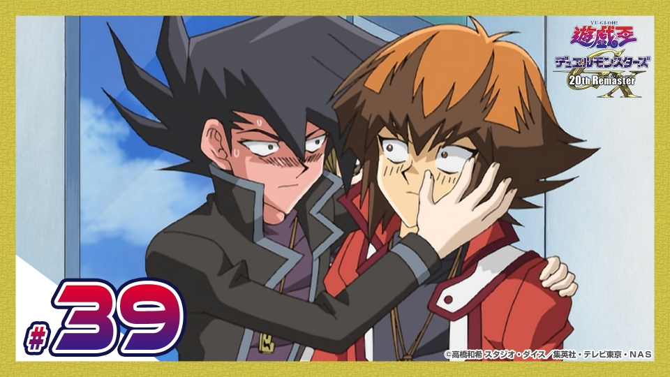 遊☆戯☆王デュエルモンスターズGX 20th Remaster 1月9日(金)放送分 第