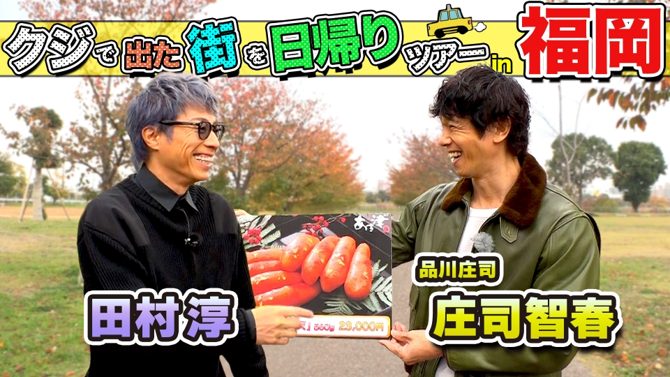 テレビ福岡訳あり！ ep37wrd2fq.jpg?v=4