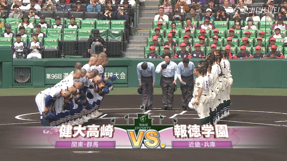 第96回センバツ高校野球 1試合まるごと 3月31日(日)放送分 決勝