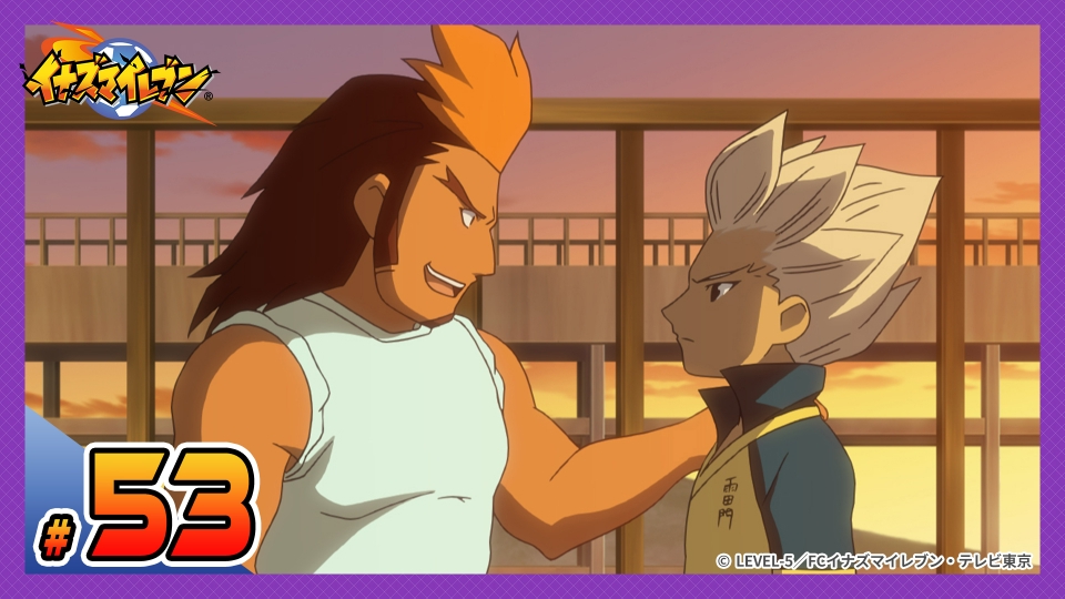 イナズマイレブン 脅威の侵略者編 2009年放送 第53話 凍てつく闇