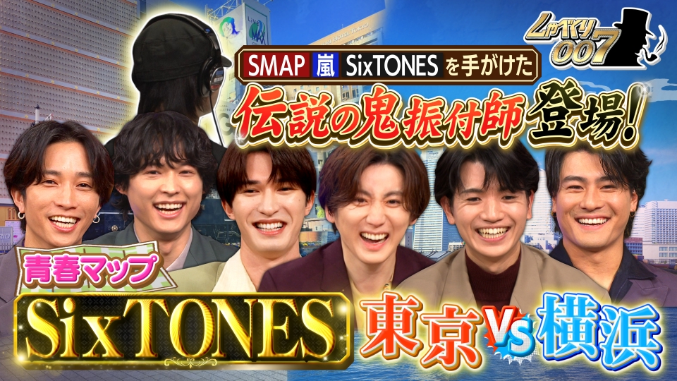 SixTONES衝撃…嵐&SMAPを支えた伝説の振付師登場 thumbnail