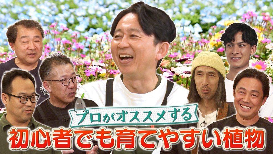 夢が咲く 有吉園芸～Road to start a garden shop～ 4月22日(火)放送分