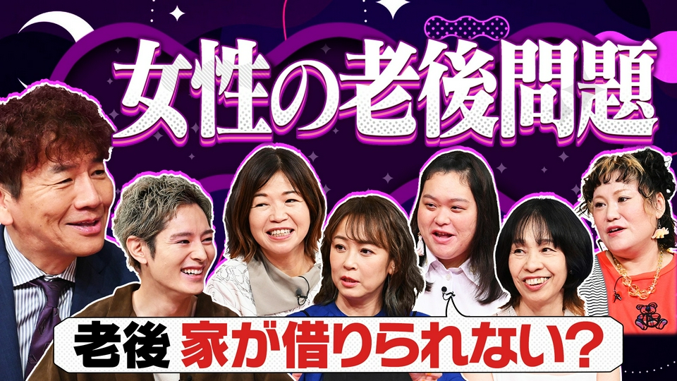 女性が老後一人になる可能性が極めて高い日本。不安を減らすために今始めるべきことは thumbnail