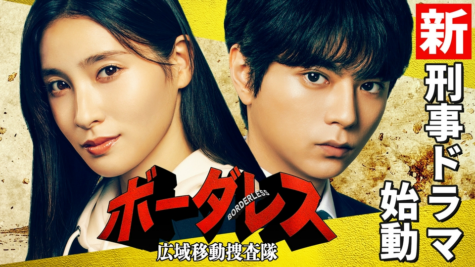 第1話 3つの強盗傷害事件を追え！ thumbnail