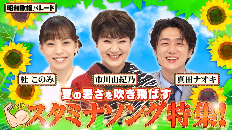 地上波放送番組のお知らせ 8月8日 リアルタイム配信 「ザ！戦後80年の