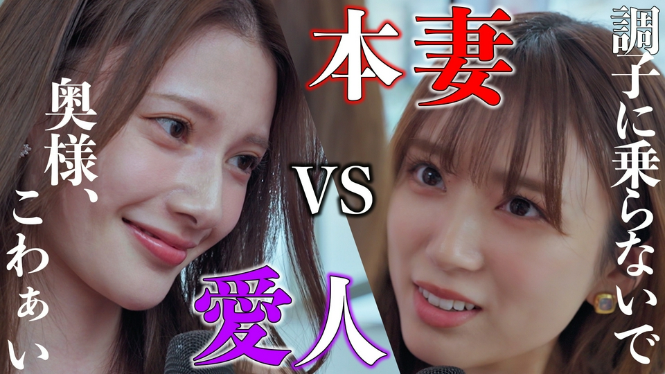 第6話 酒池肉林のイケメン若手社長を成敗！ thumbnail