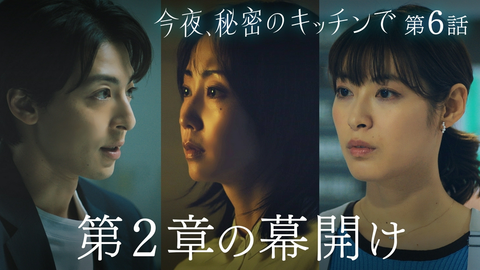 第6話 第2章！別れた2人、運命の再会！ thumbnail