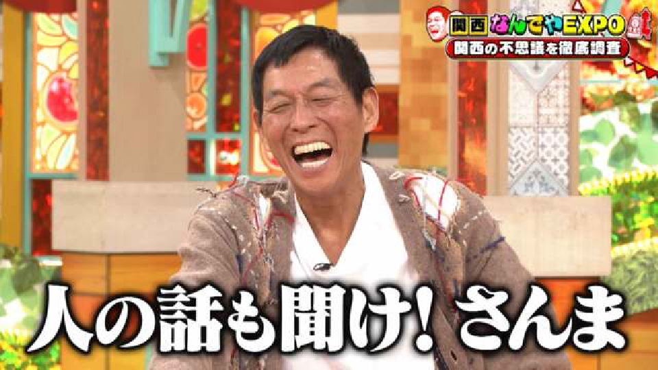 激レア☆非売品☆痛快！明石家電視台 置時計✳️明石家さんま 痛快！明石家電視台 4月6日(土)放送分 ＃1538「関西なんでやEXPO