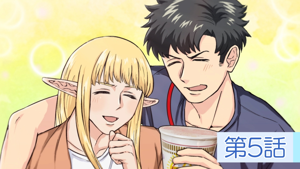 神奈川に住んでるエルフ 1月27日(火)放送分 #“ごめんなさい”はお手土産