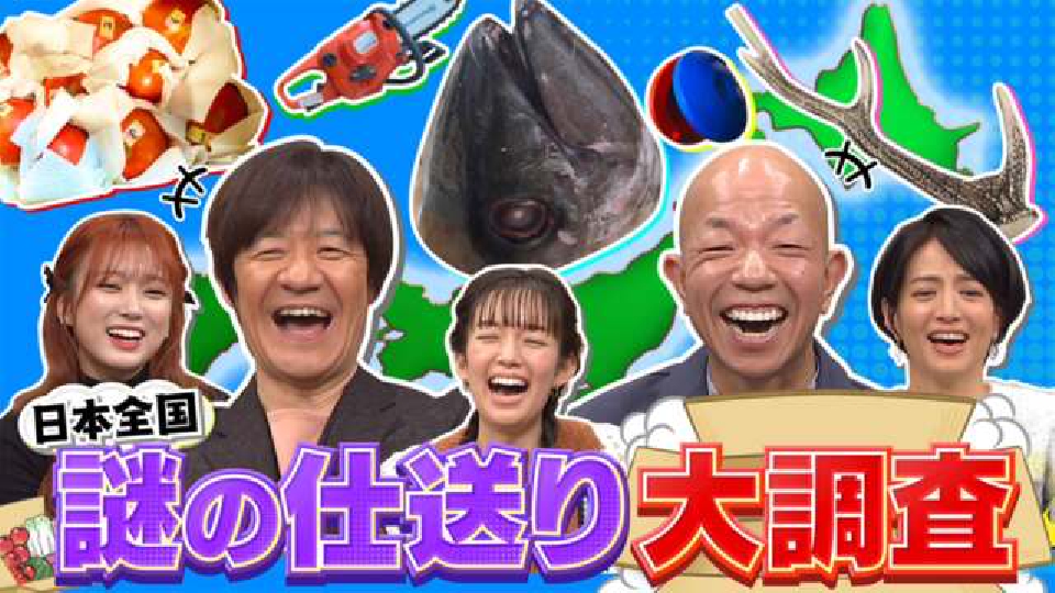 ハラ×チョコ バカしあいTV 7月1日(金)放送分 ｜バラエティ｜見逃し無料