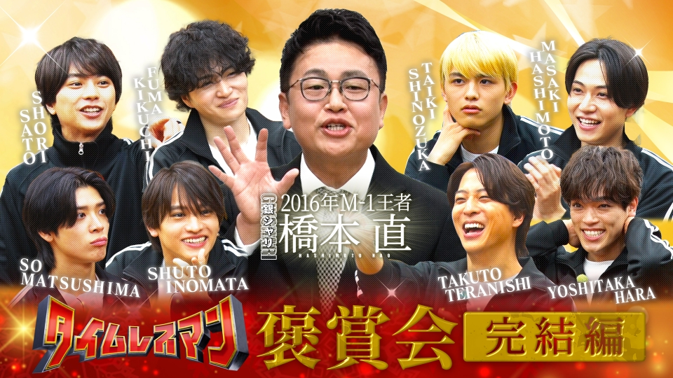 褒賞会－完結編－ thumbnail