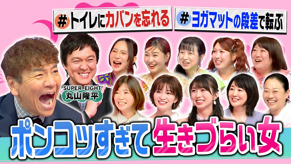 頑張っても失敗ばかり!ポンコツすぎて生きづらい女 thumbnail